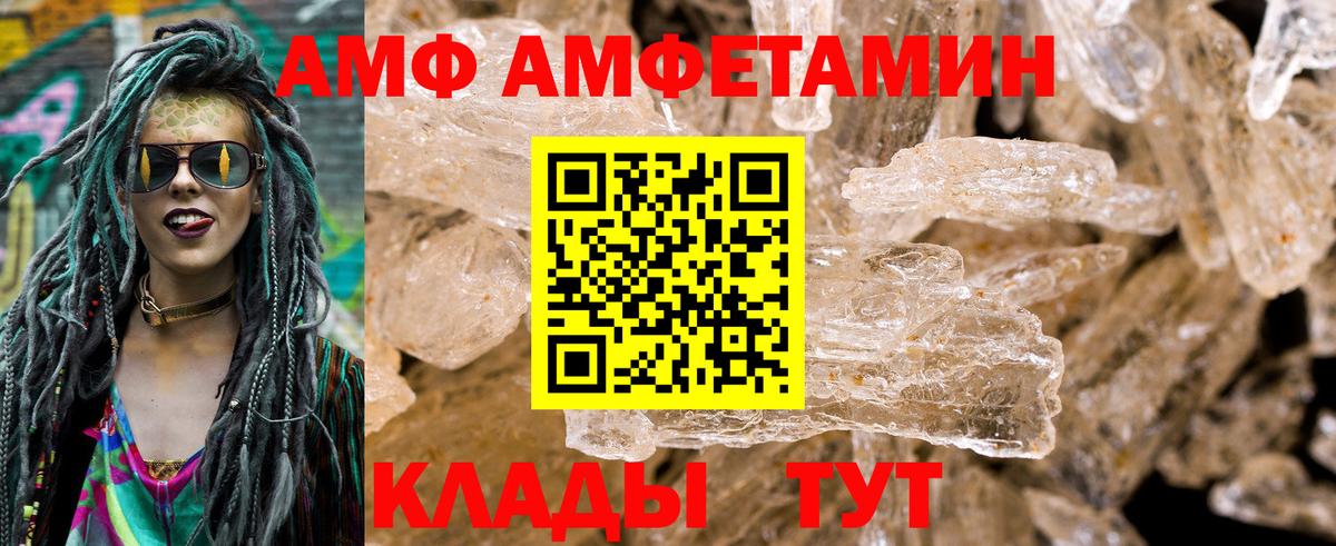 Amphetamine 98% Сафоново