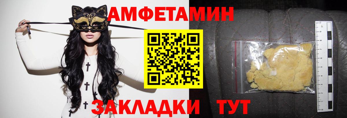 Сафоново  Amphetamine 97%  Амфетамин  Амфетамин  Вход с VPN 