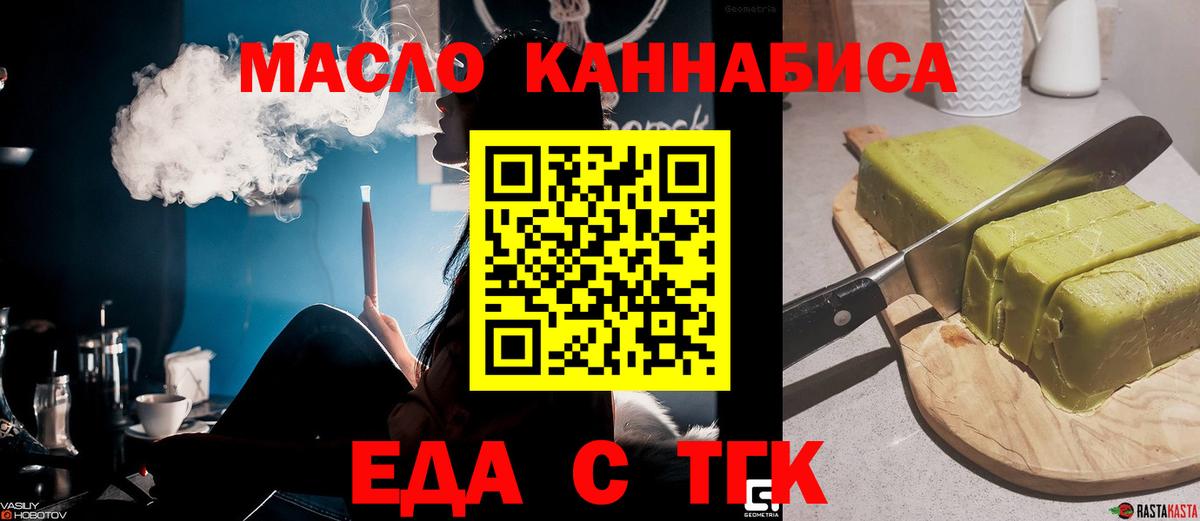 Сафоново  Еда ТГК марихуана  Вход с VPN 