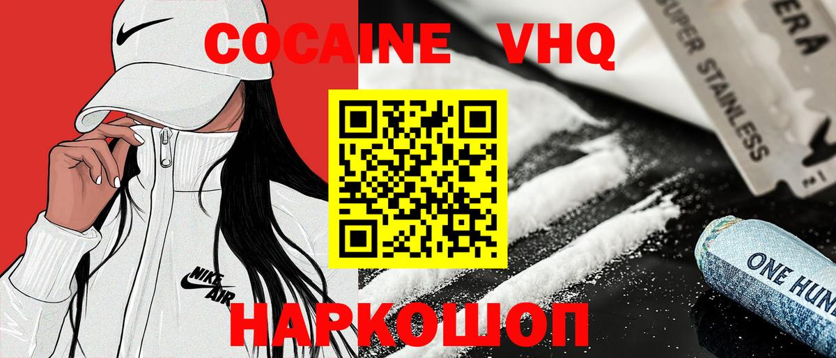 Кокаин Боливия  Кокаин  Кокаин VHQ  Сафоново  Вход с VPN 