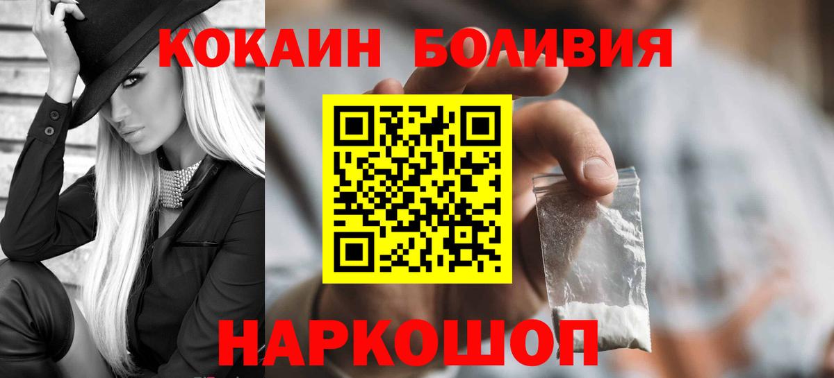 Кокаин 97% Сафоново