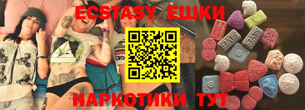 Сафоново  Ecstasy Punisher  ЭКСТАЗИ  Вход с VPN 