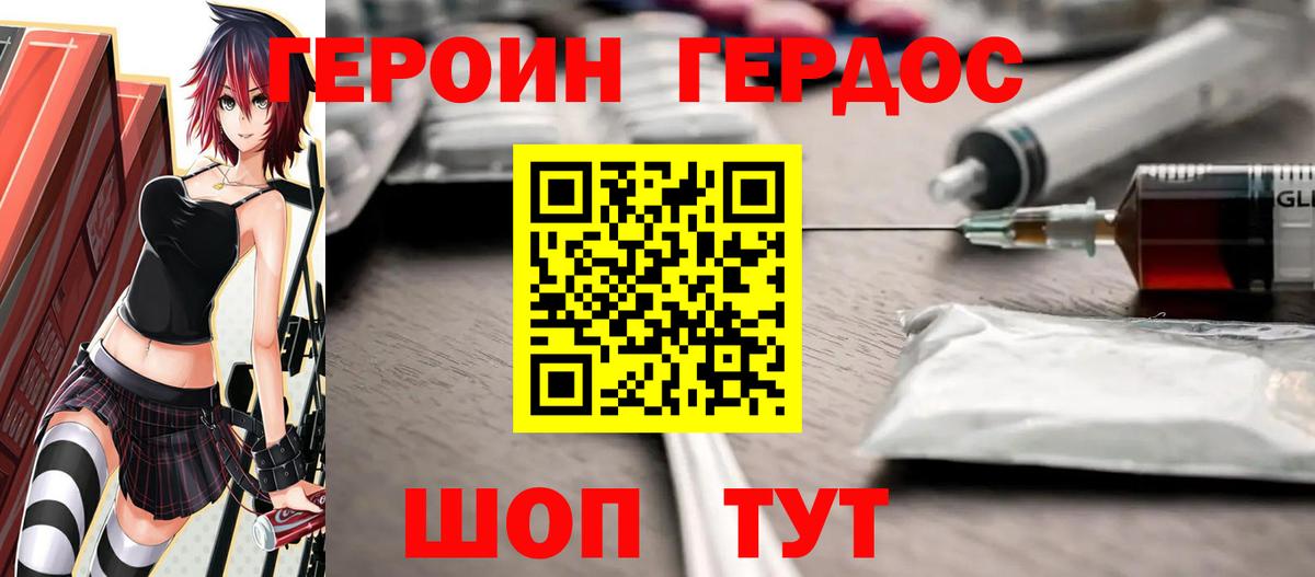 Сафоново  ГЕРОИН  Вход с VPN  ГЕРОИН герыч 