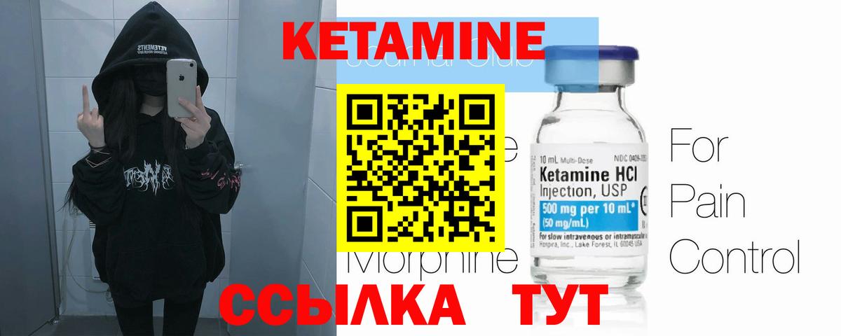 Кетамин VHQ  мориарти Telegram  Сафоново  Вход с VPN  Кетамин VHQ 