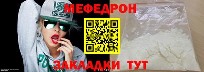 меф Первоуральск