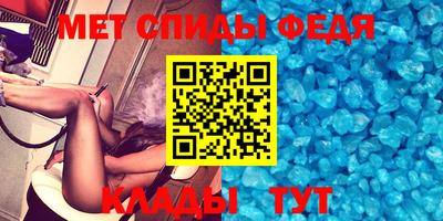меф Пенза