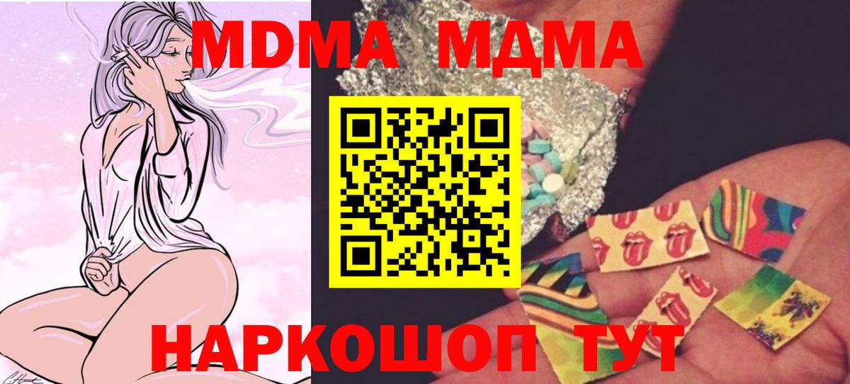 Сафоново  MDMA VHQ  MDMA Molly  Вход с VPN 