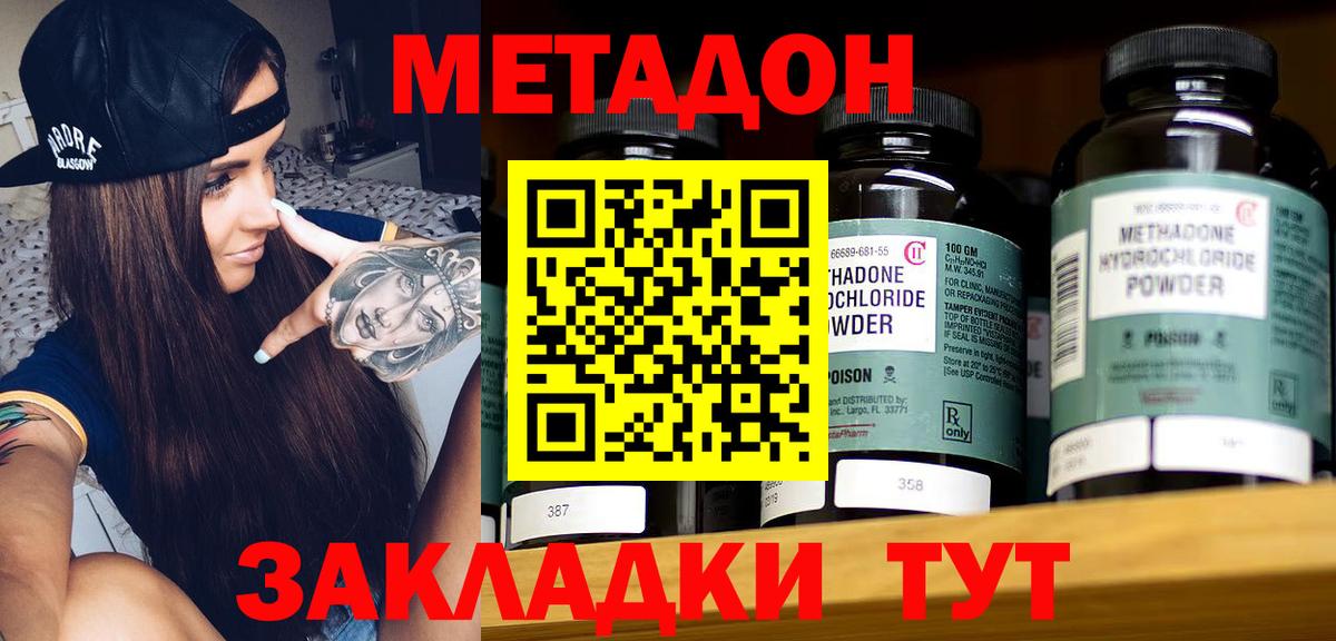 Сафоново  Метадон мёд  Метадон VHQ  Вход с VPN 