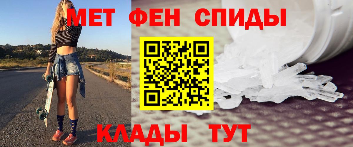 МЕТАМФЕТАМИН витя  МЕТАМФЕТАМИН витя  Вход с VPN  Сафоново 