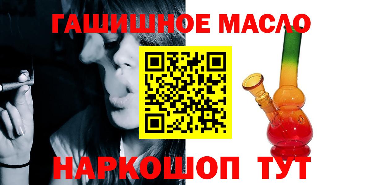 Дистиллят ТГК вейп  Вход с VPN  Сафоново 